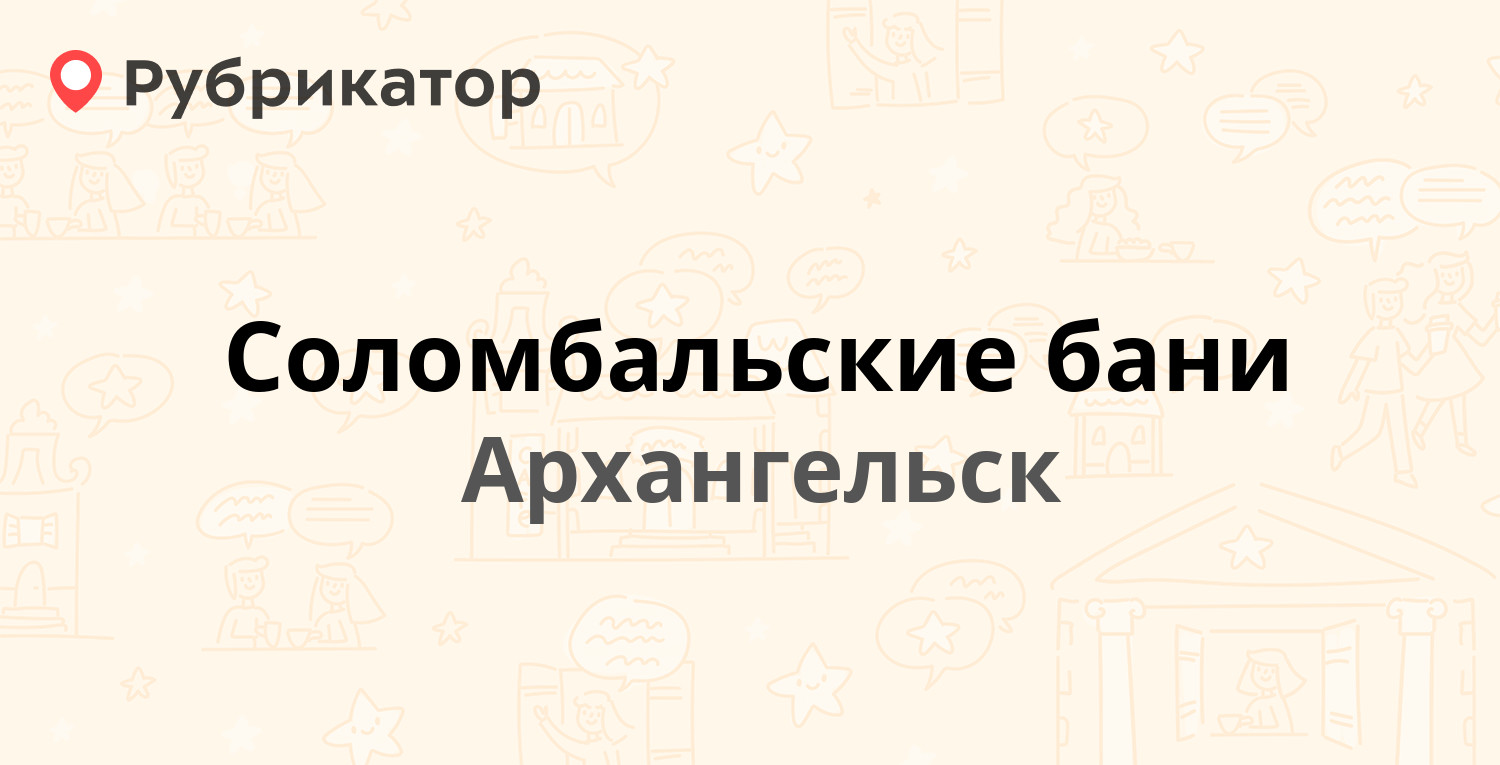 Почта набережная 76 режим работы телефон