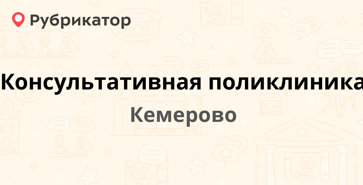 Магнезия кемерово островского 22 телефон режим работы