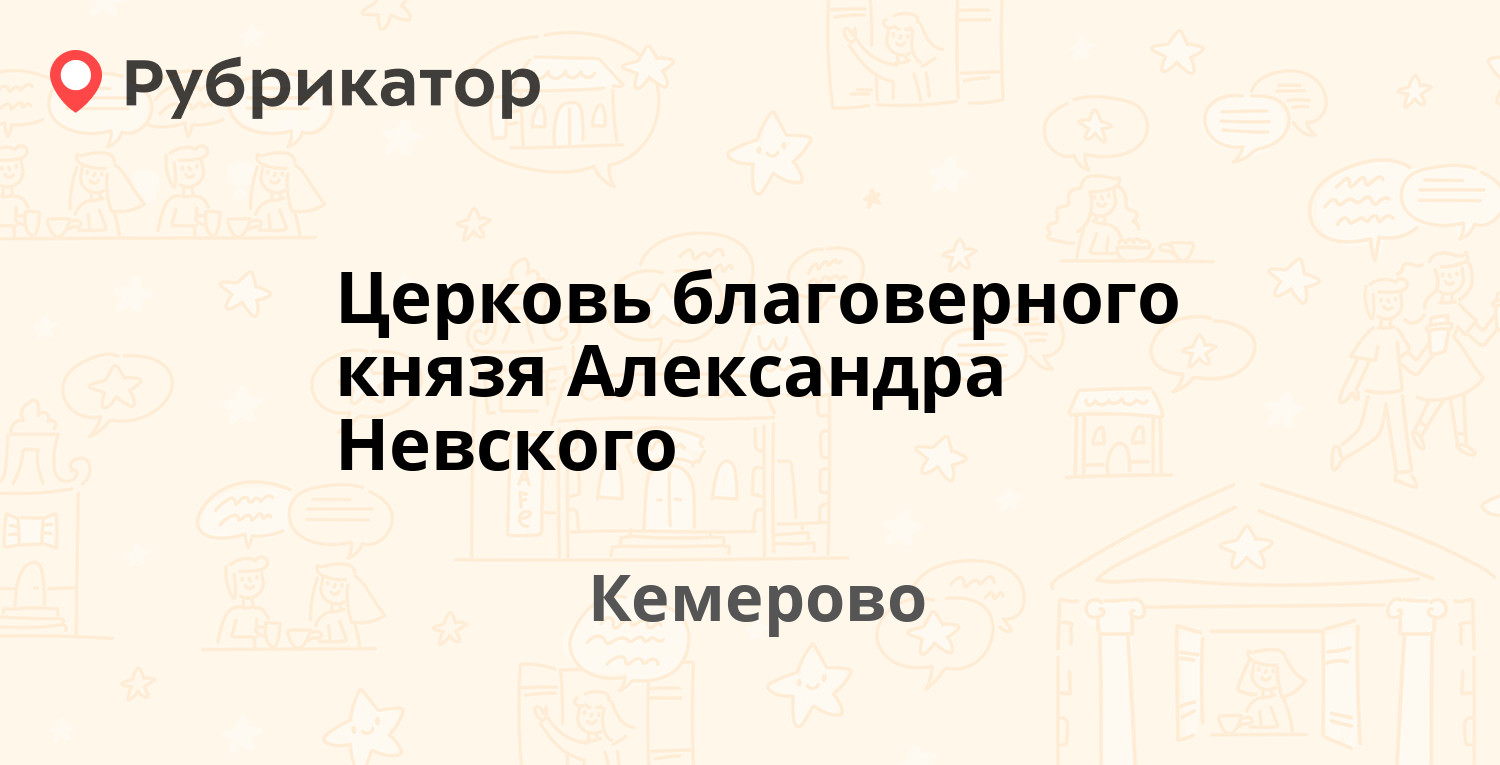 Чкалова 6 коломна режим работы телефон