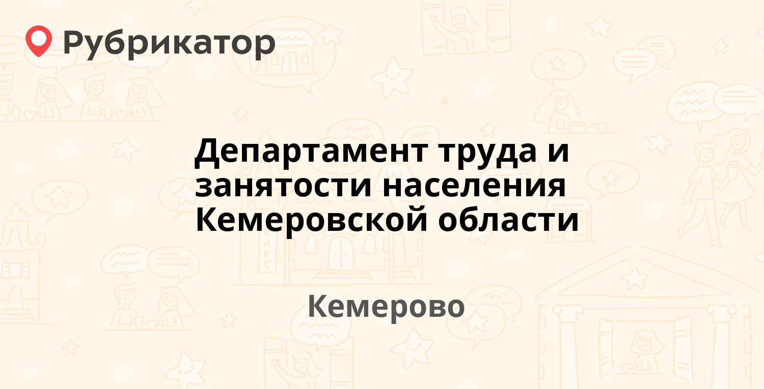 Росгосстрах яя кемеровской обл телефон режим работы