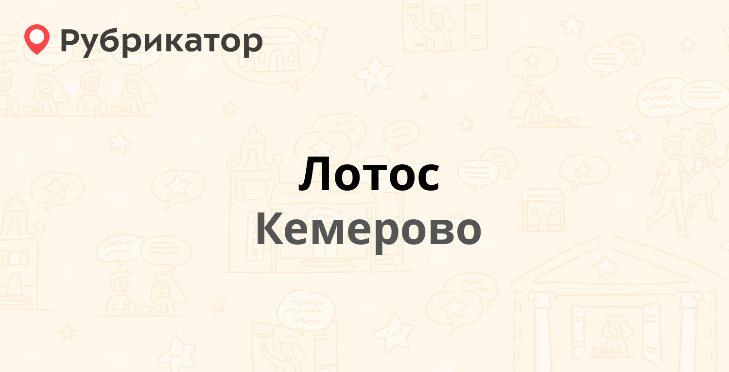 Купить Билет В Лдк Кемерово