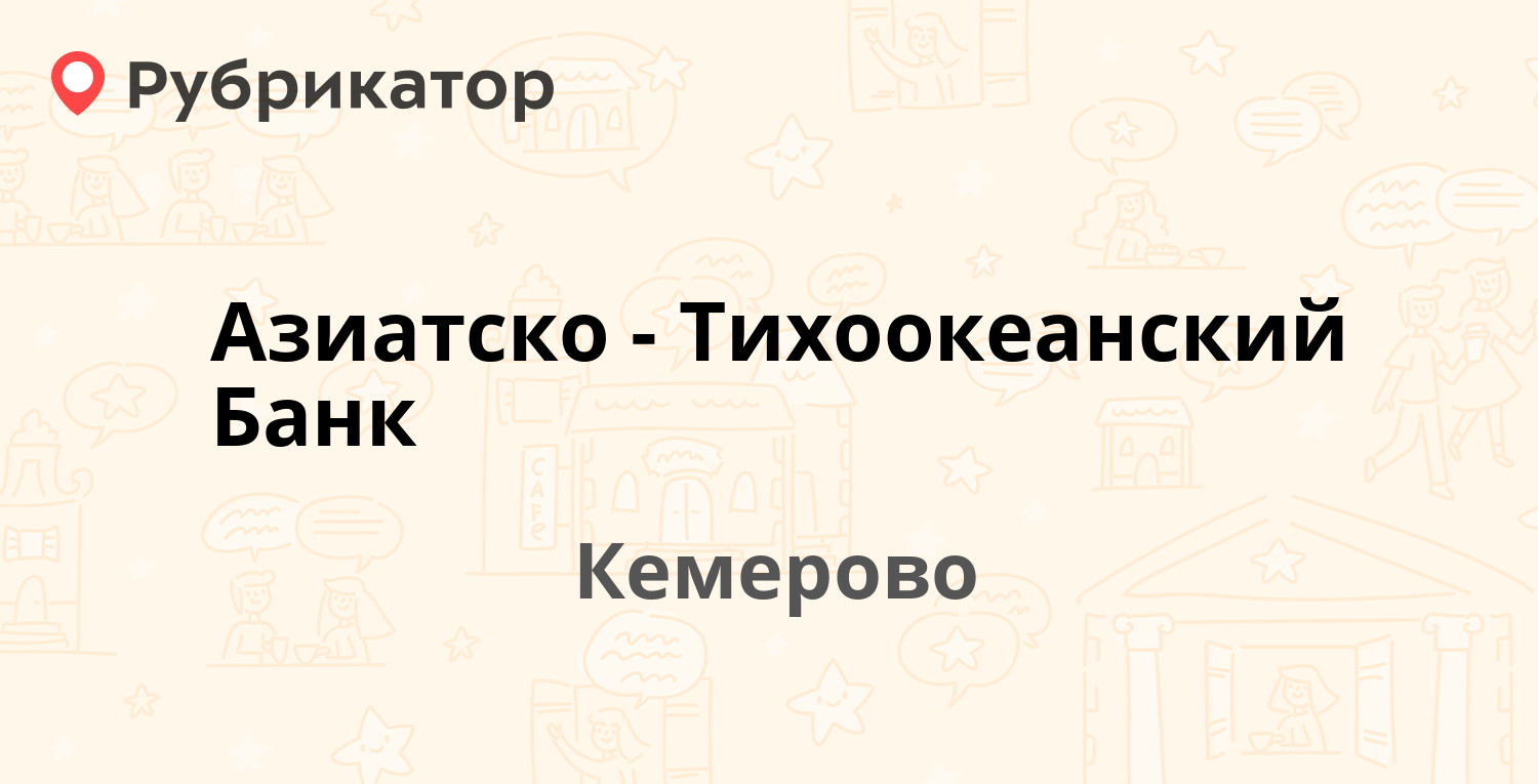 Кб кемерово