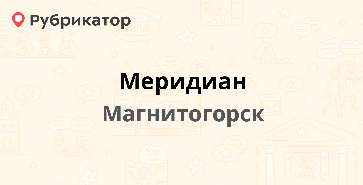 Калибровщик 2 магнитогорск карта