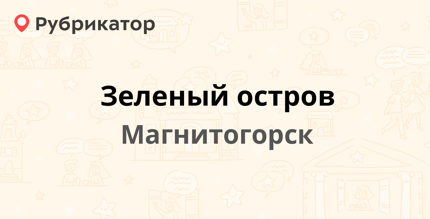 Отзывы о магнитогорске