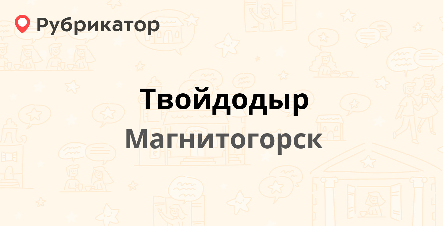 Гагарина 52 сочи телефон режим работы