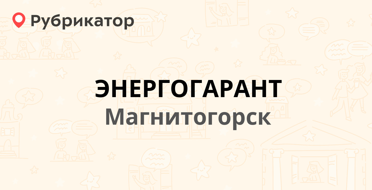 Энергогарант отзывы клиентов