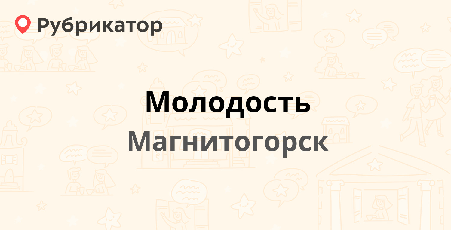 ТОП 50: Парикмахерские в Магнитогорске (обновлено в Марте 2024) | Рубрикатор