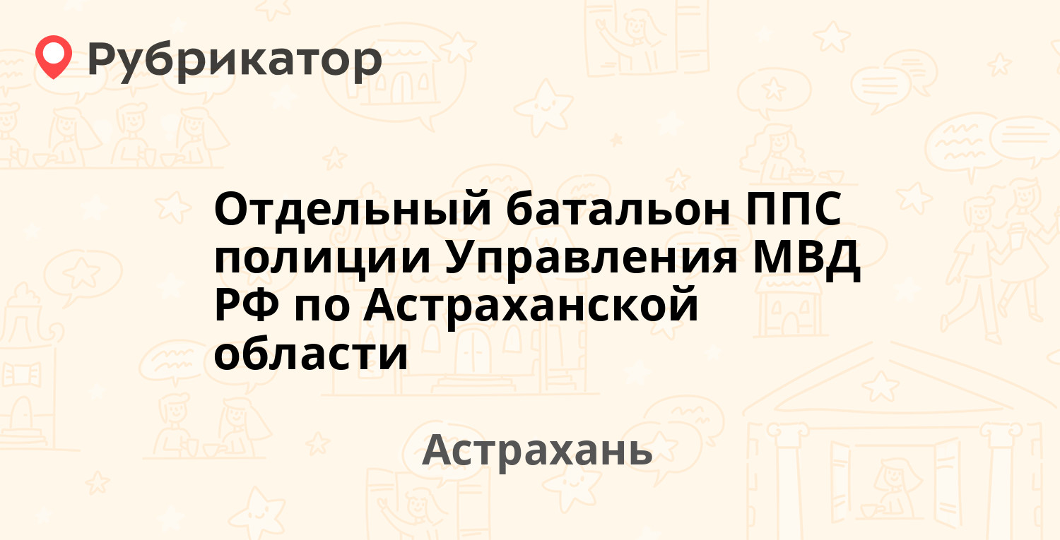 Телефон следственного управления мвд