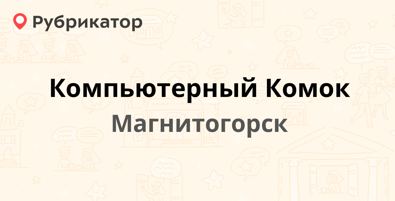 Вита карла маркса 80 телефон режим работы