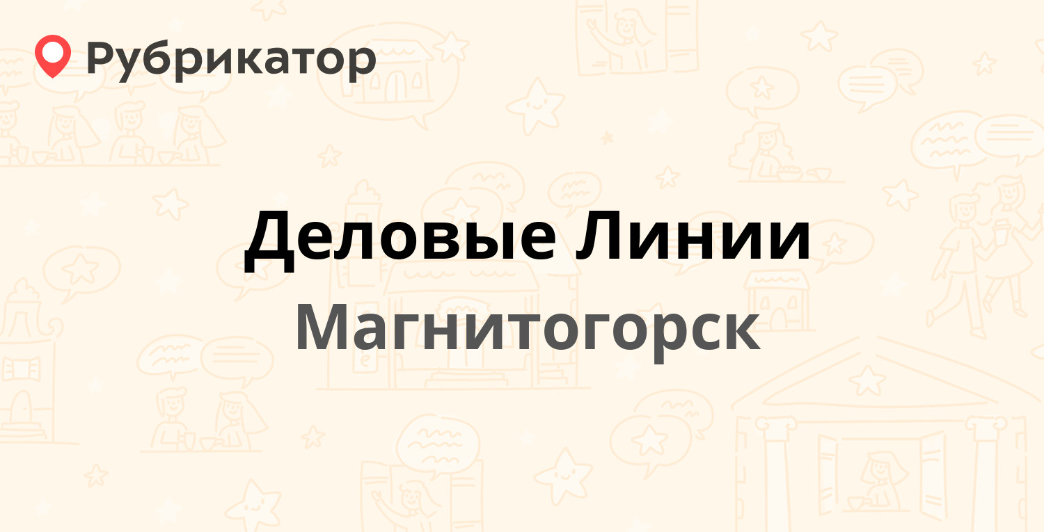 Почта мелеуз вокзальная