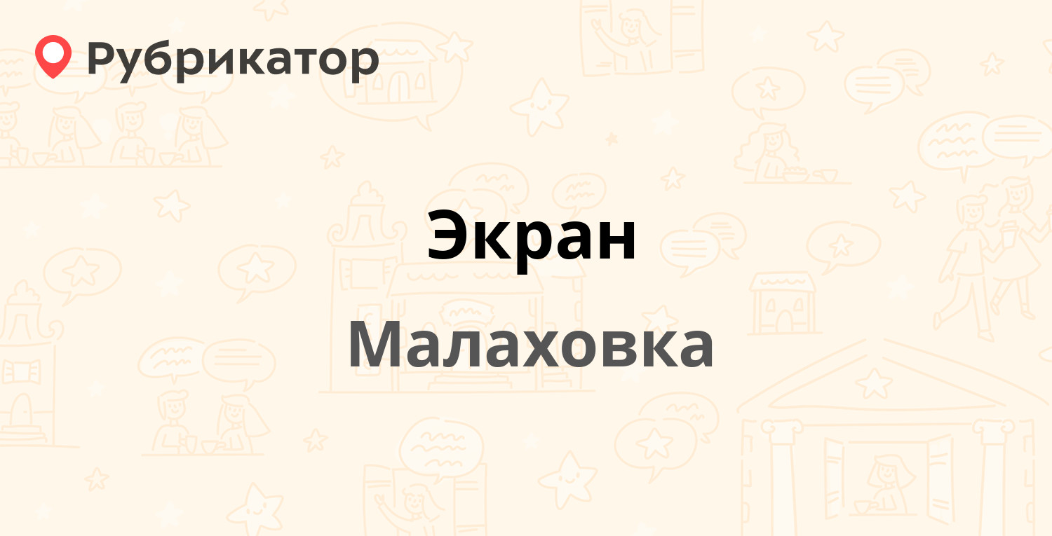 Мегафон малаховка режим работы