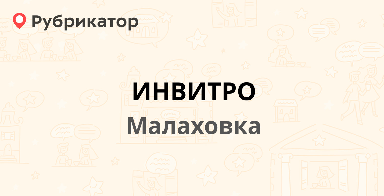 Мегафон малаховка режим работы