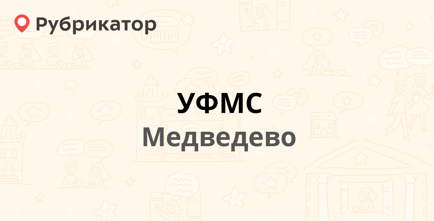 Питомник медведево ижевск режим работы телефон