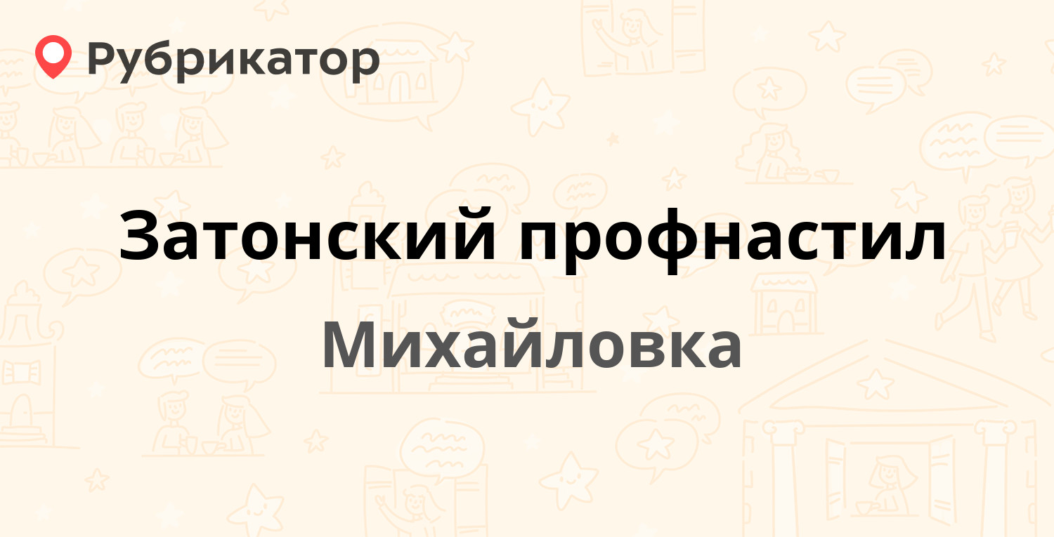 Затонский профнастил — Стройучасток 28, Михайловка (Уфимский район)  (отзывы, телефон и режим работы) | Рубрикатор