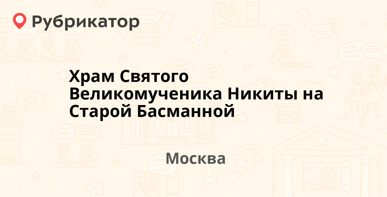 Озон старая русса режим работы телефон