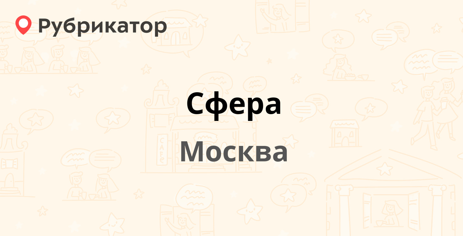 Ооо москва телефон