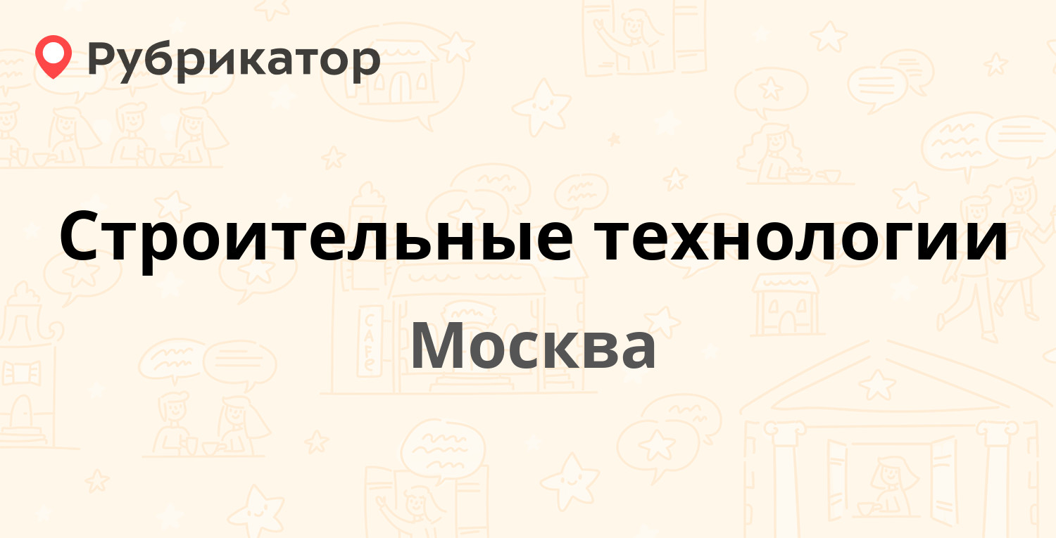 Московское ати