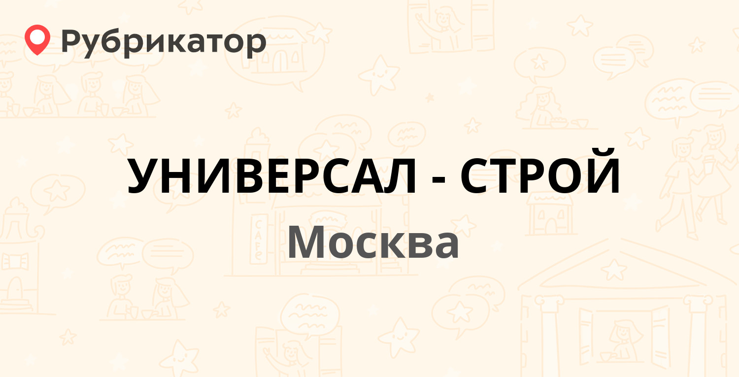 Интерстекло проект щелково вакансии