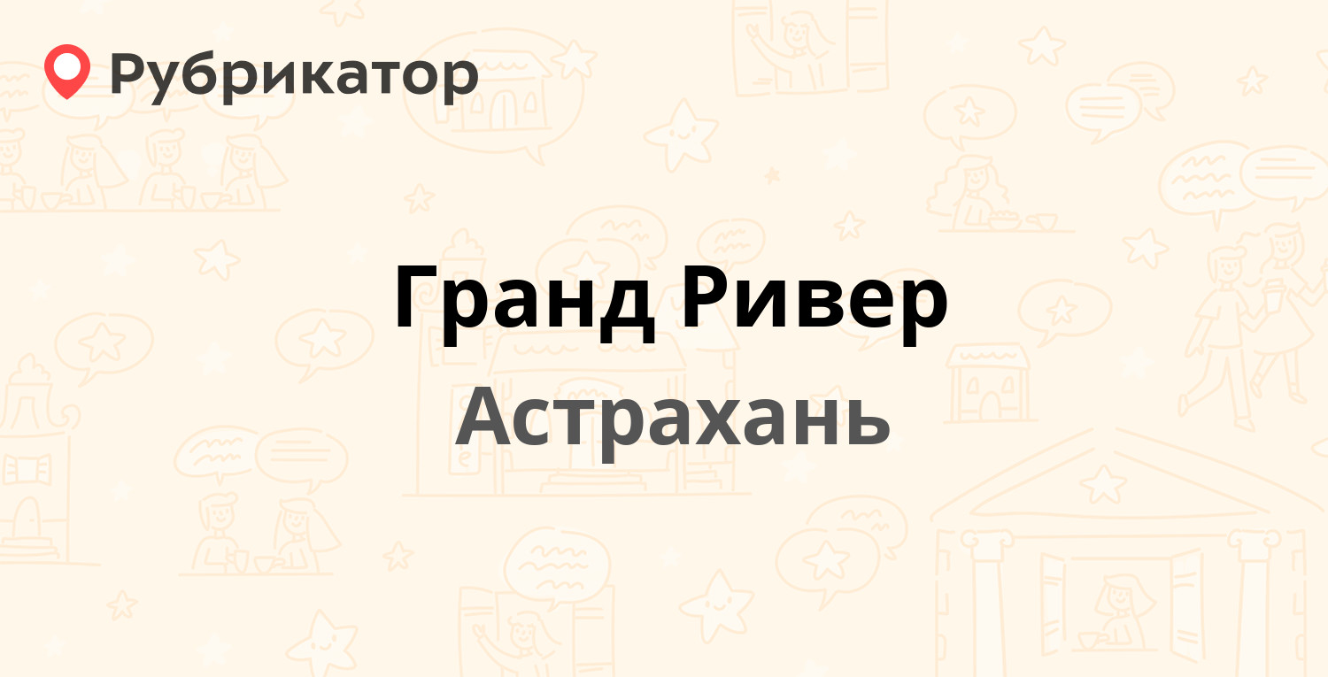 Гранд ривер газ проект чита