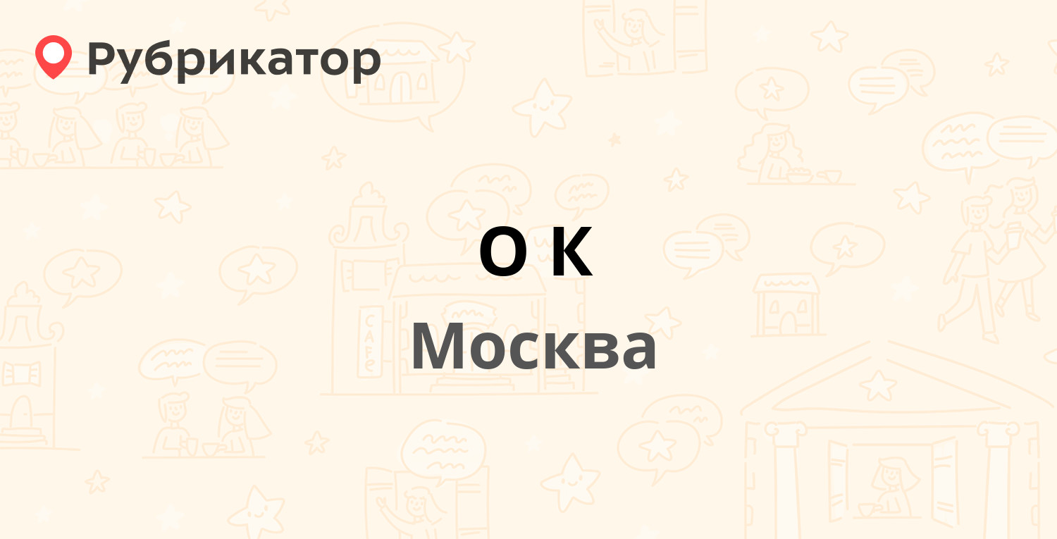 Московский решаться