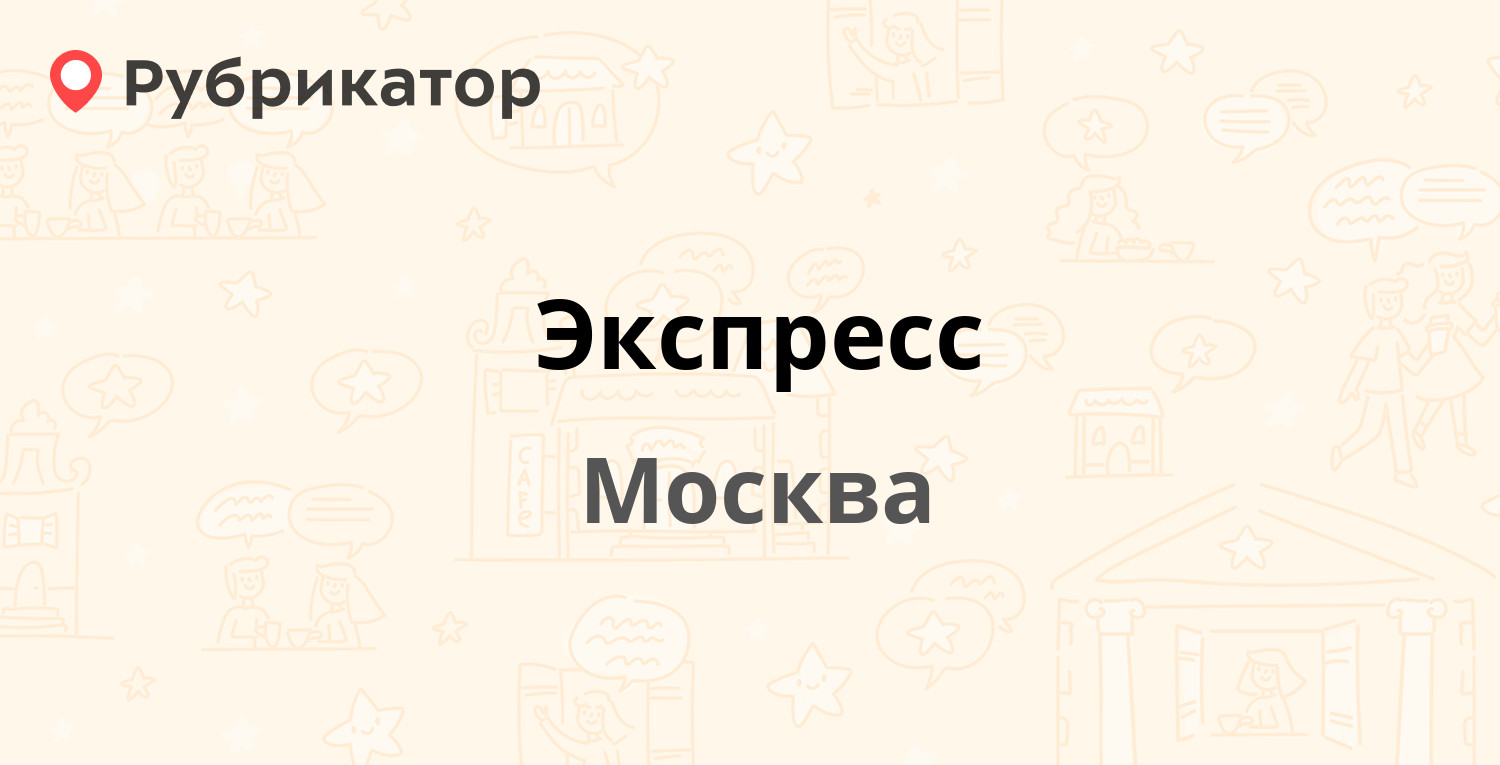 Фабричная отзывы. Медтраст сервис