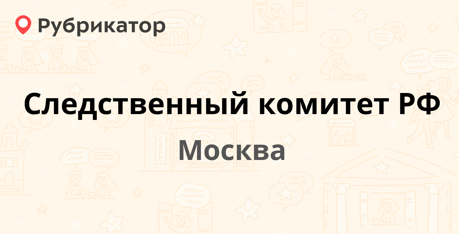 Земельный комитет серпухов режим работы телефон