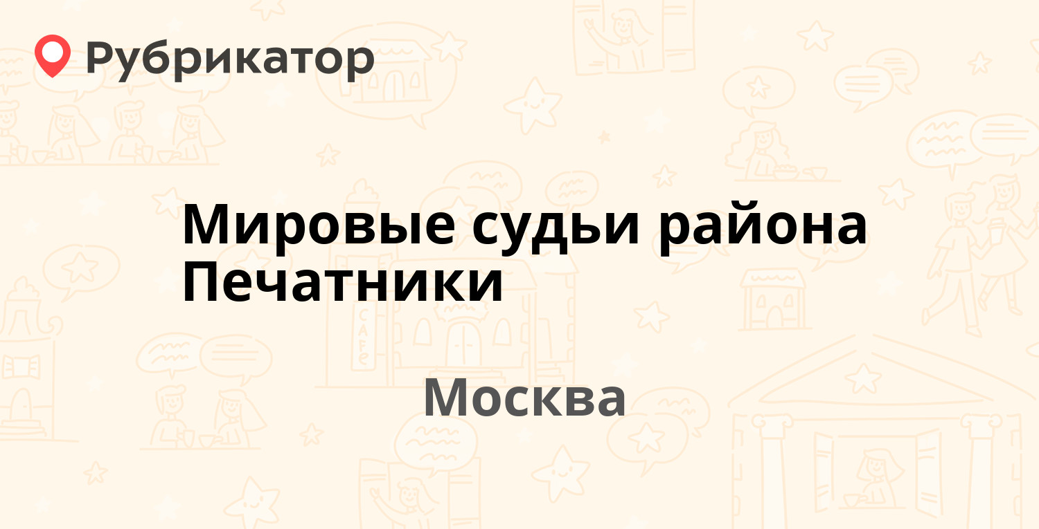 Мировые судьи кимры режим работы телефон