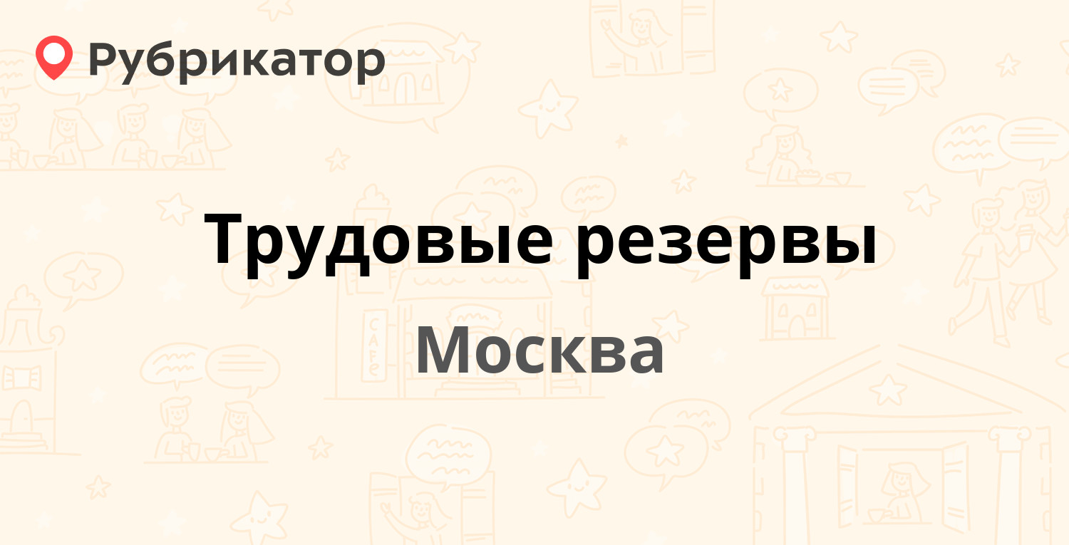 Пфр 12 я парковая режим работы телефон