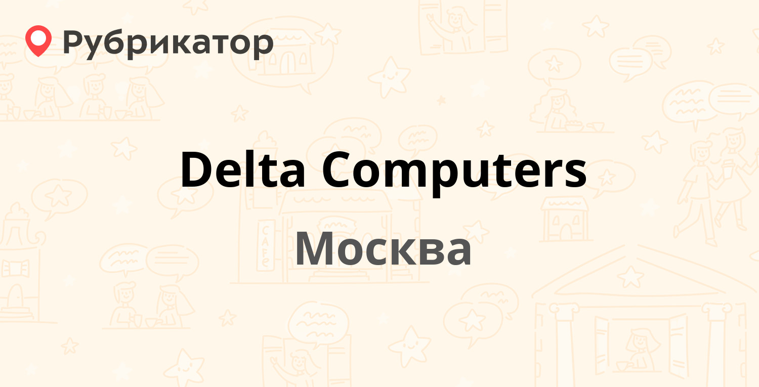 Номер телефона орион
