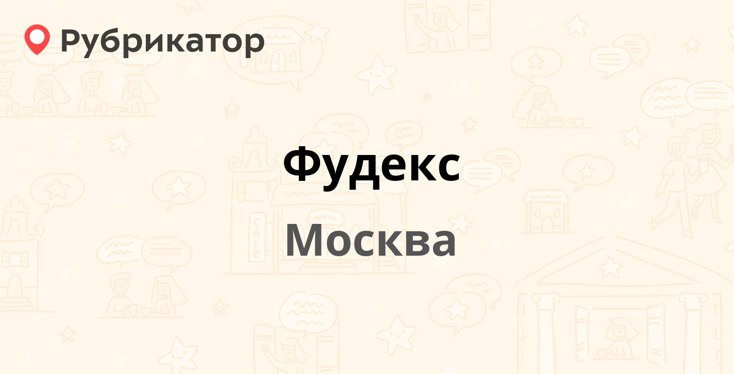 пицца фигаро москва фото 73