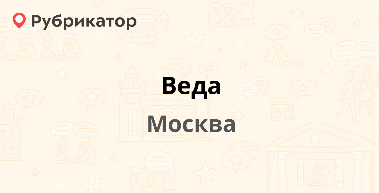 Алекс телефон