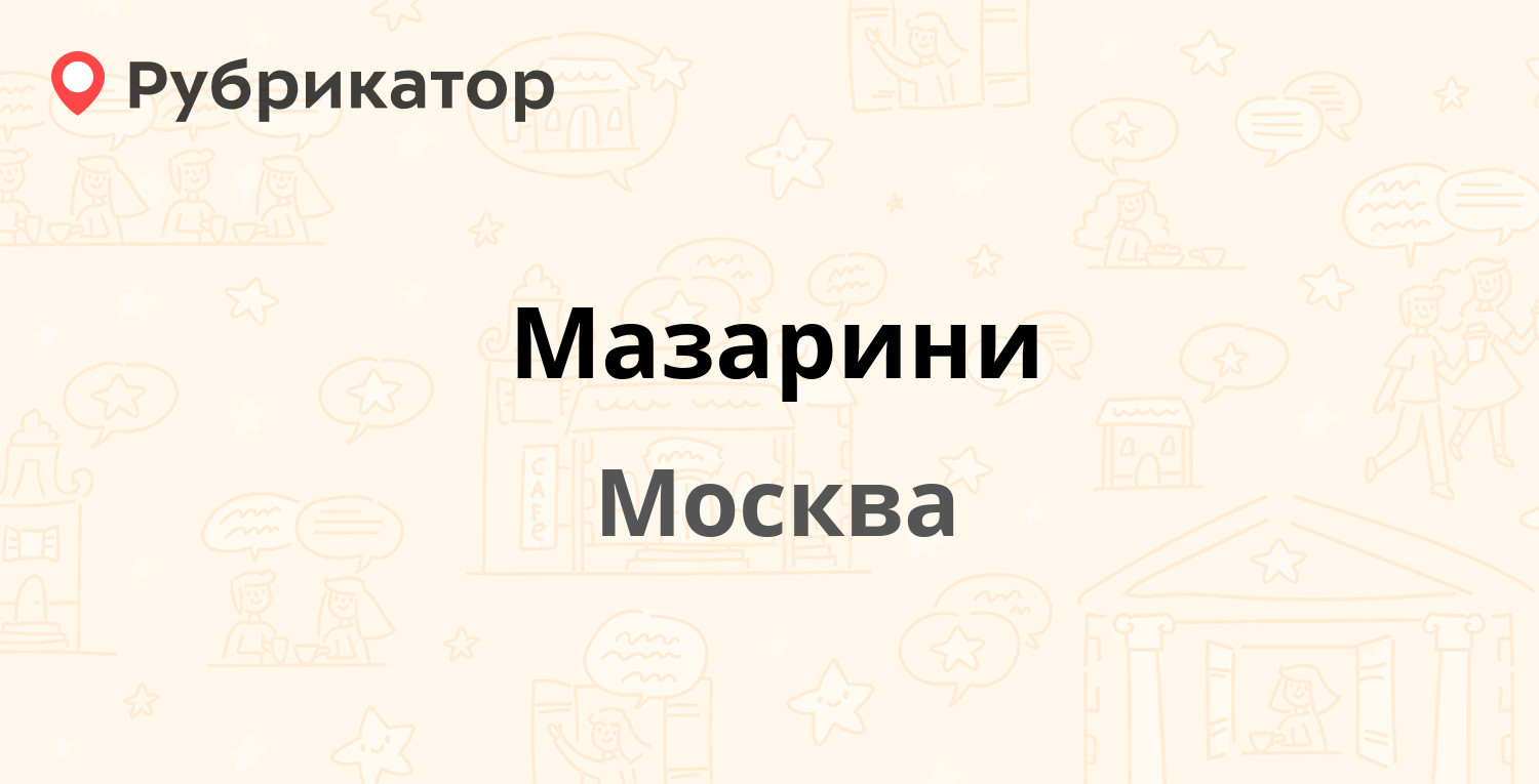 Камень мазарини план по рассказу