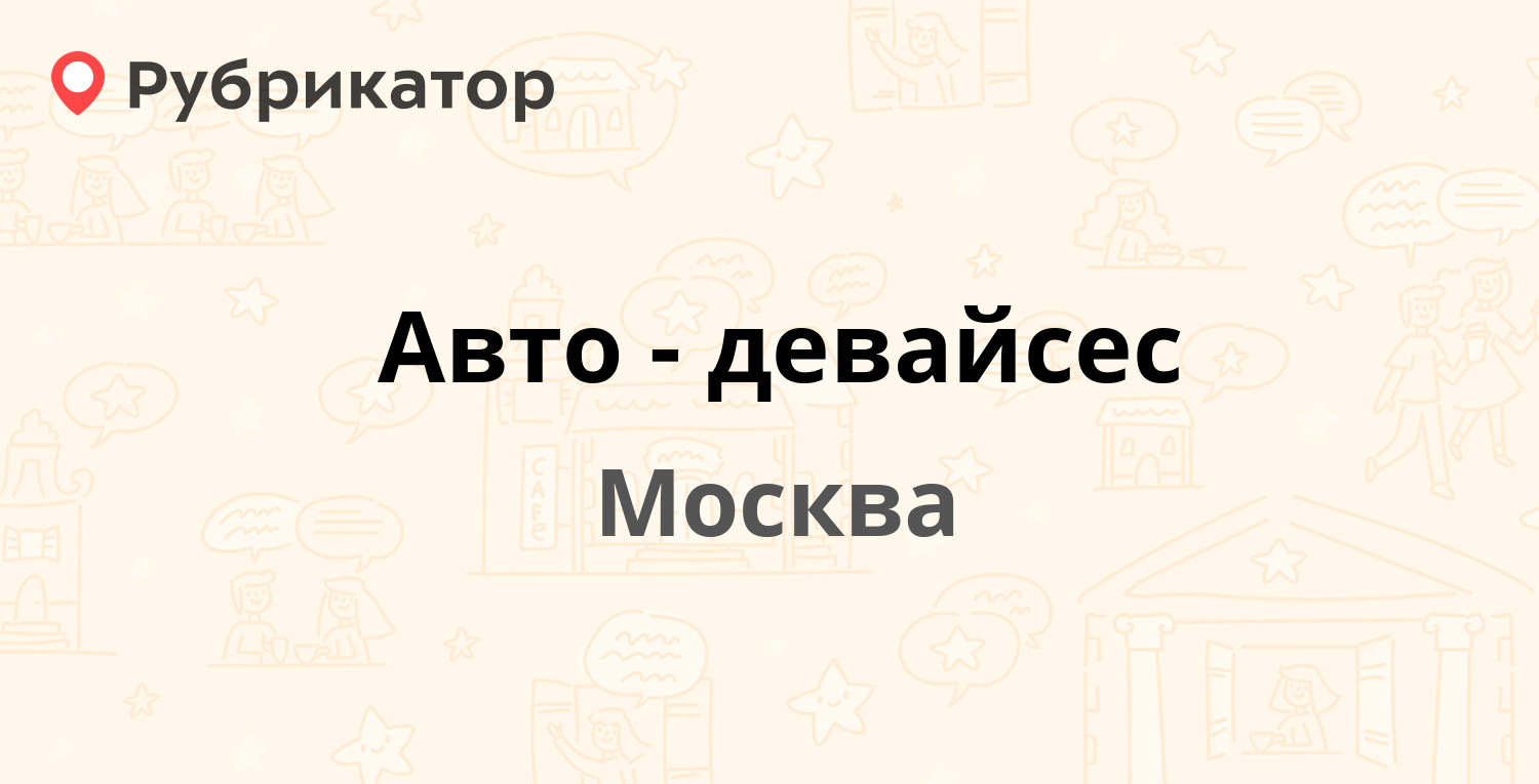 Авто 49 люблинская