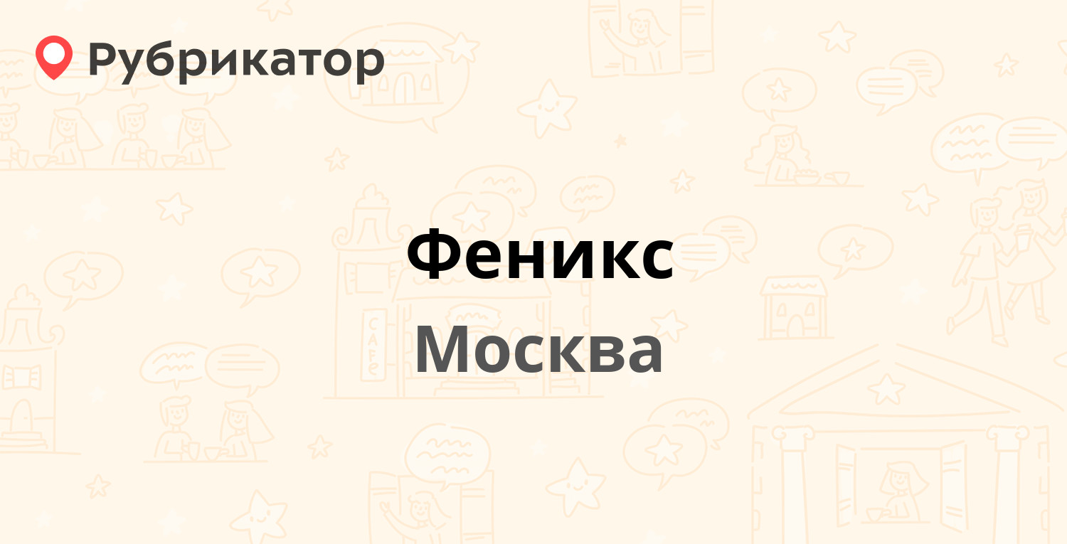 Цитадель телефон