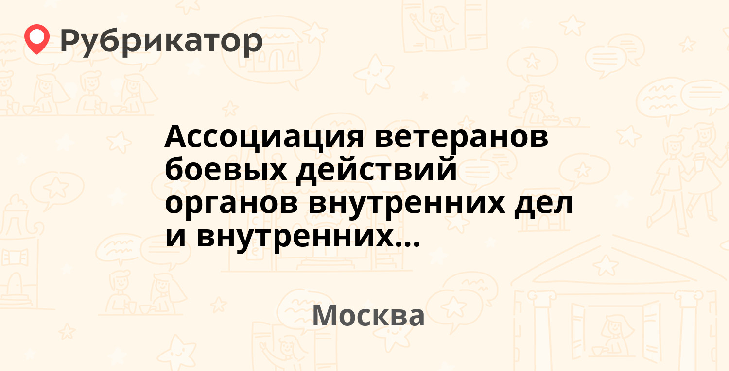 Мегафон ветеранов 141 режим работы