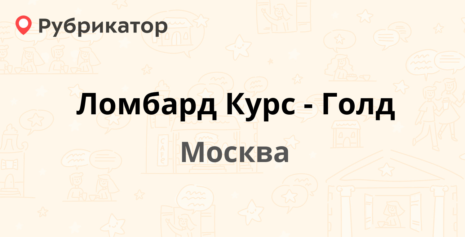 Ломбард выкса. Дизайн проект ломбарда. Сотрудник ломбарда. Курсы ломбард. Офис ломбард.