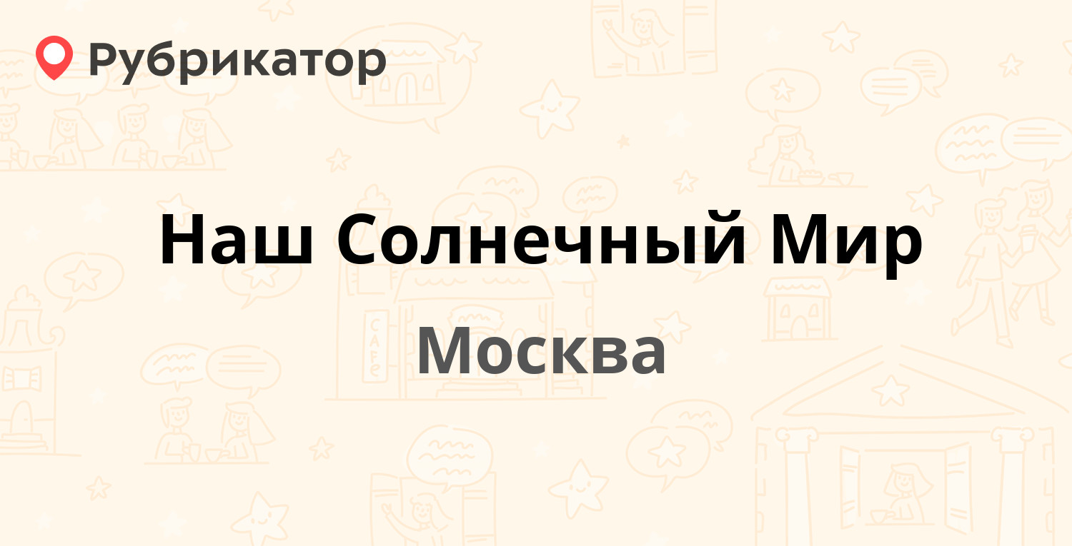 Рынок солнечный чита режим работы телефон