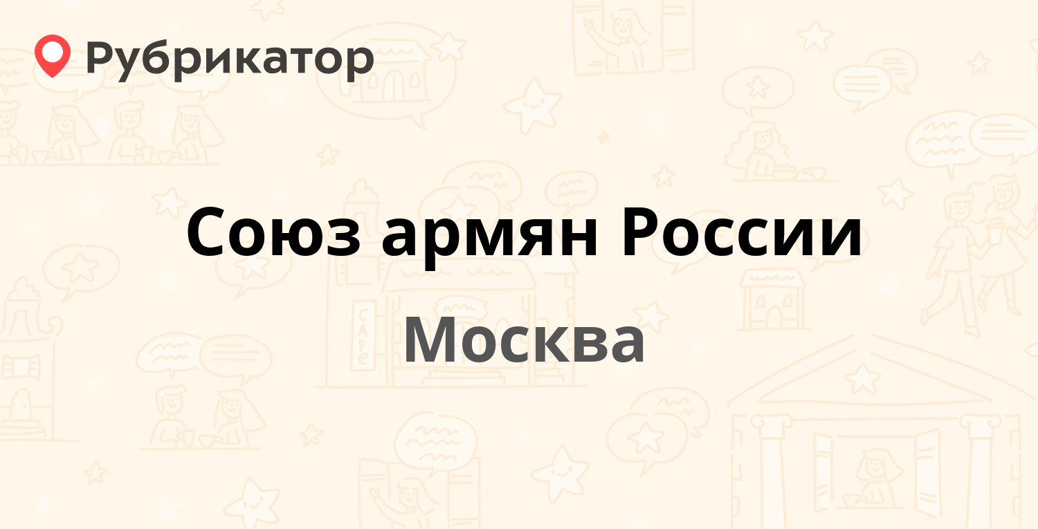 Ркс советской армии 146 режим работы телефон