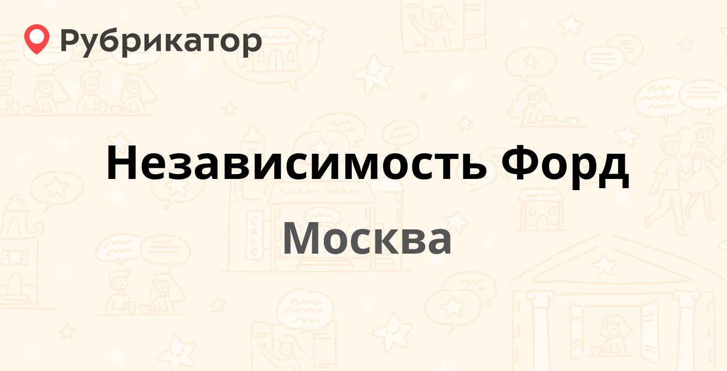 Форд режим работы