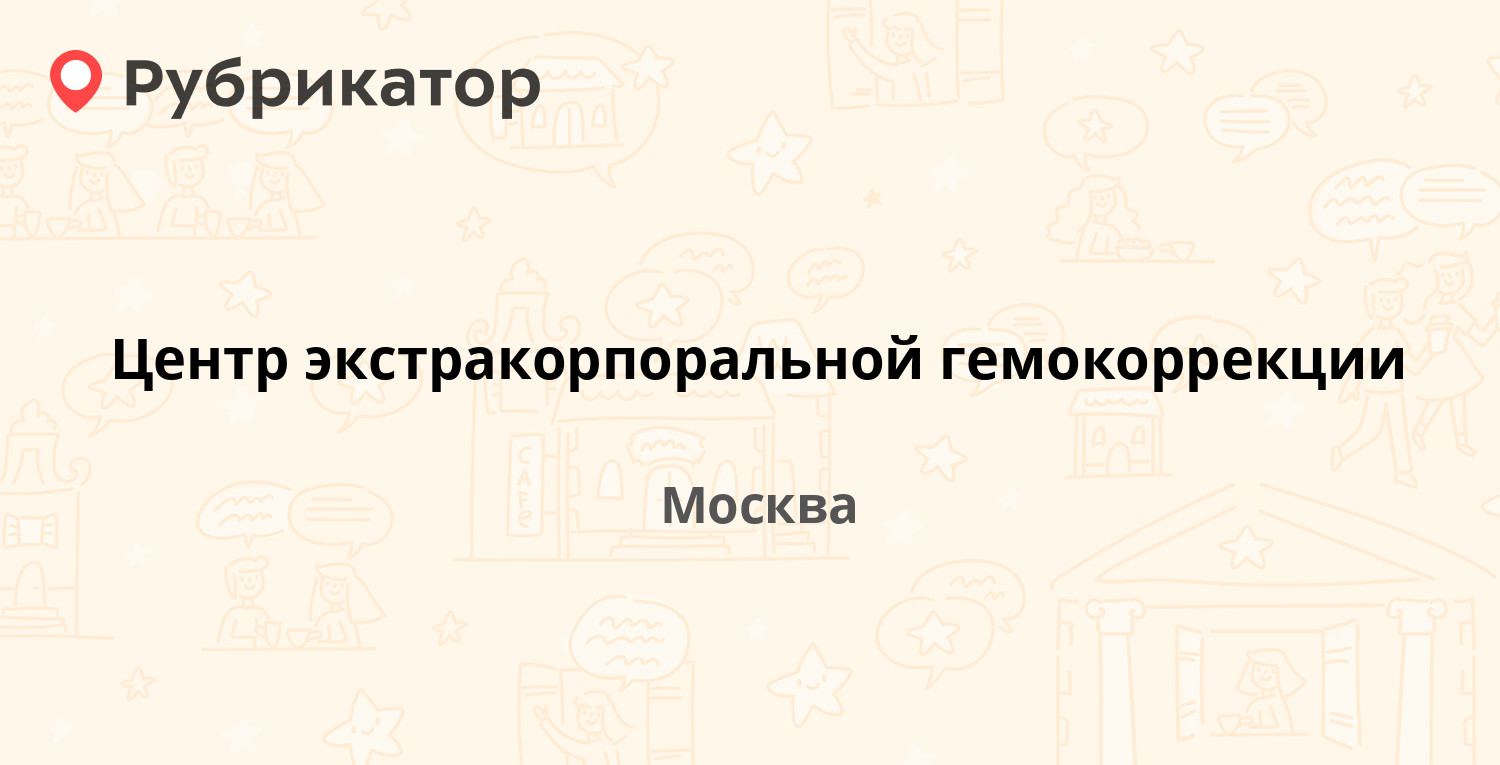 Собес москворечье сабурово телефон режим работы