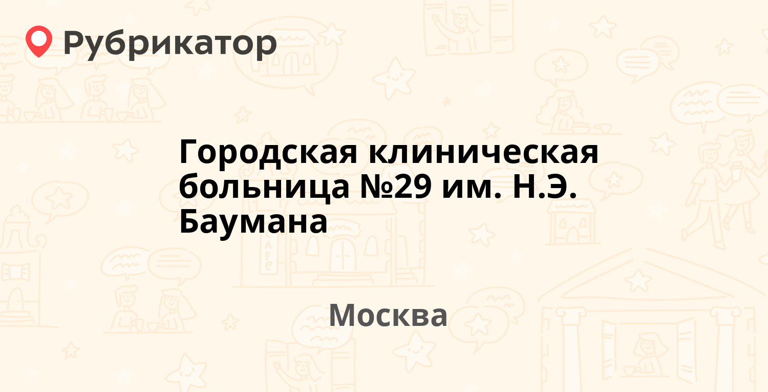 Ветклиника на баумана сызрань телефон режим работы