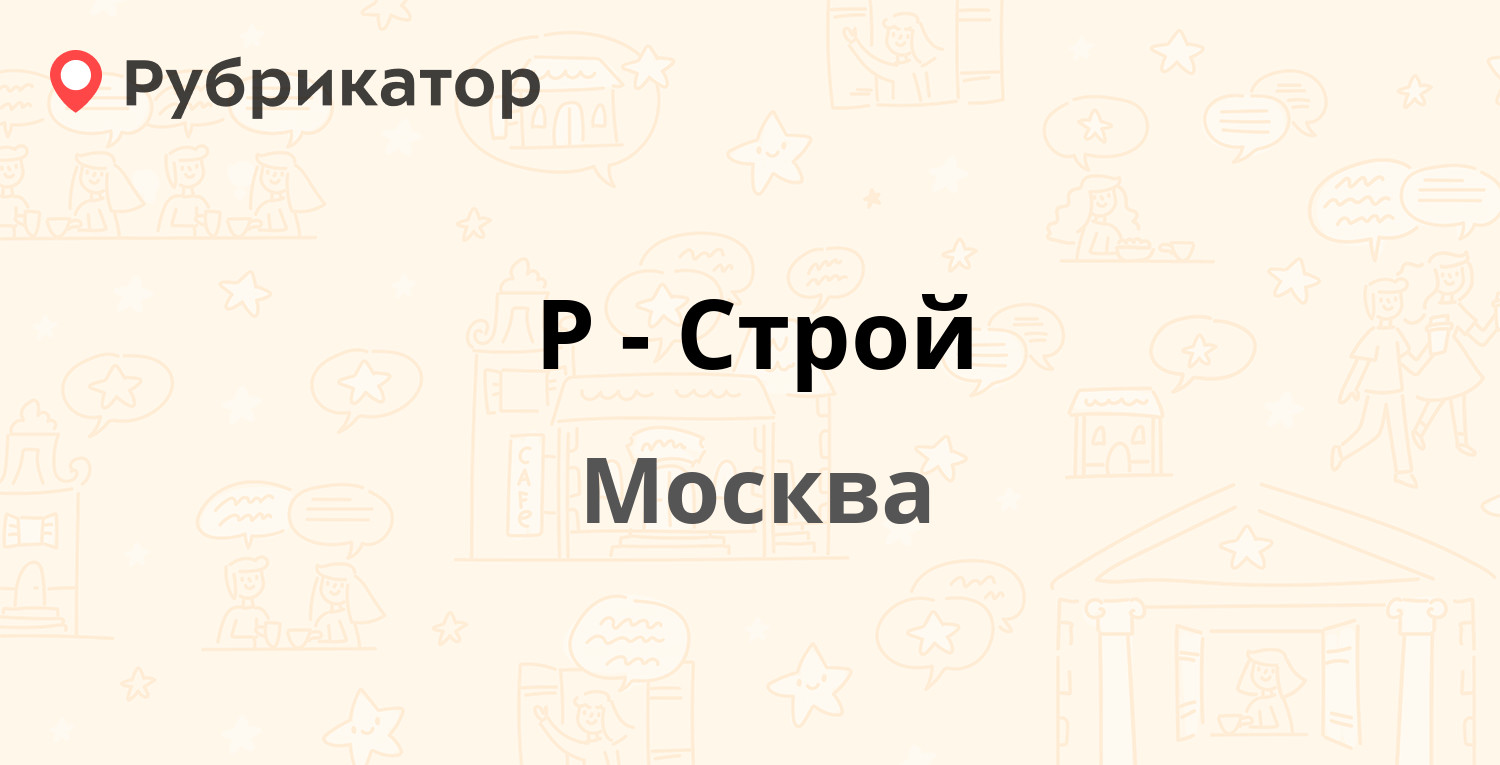 Окна м строй