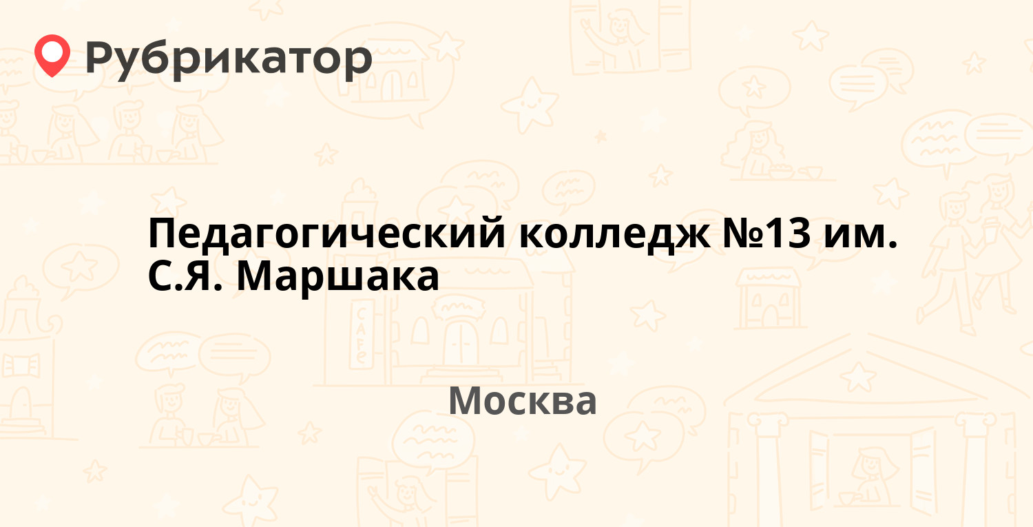 Академический график работы