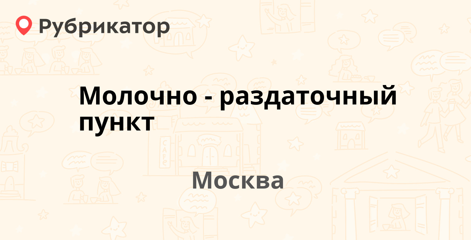 Почта братиславская 26 режим работы телефон