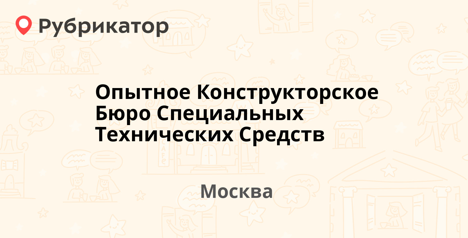 Адресное бюро