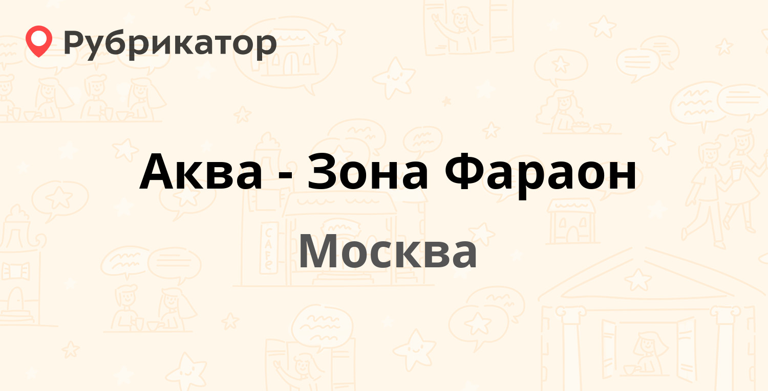 Московский 99 режим работы