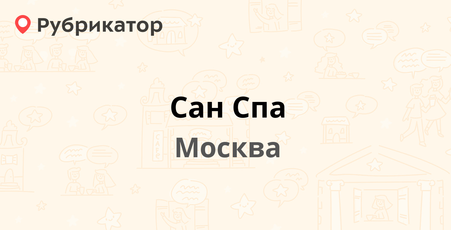 Работу телефон москва