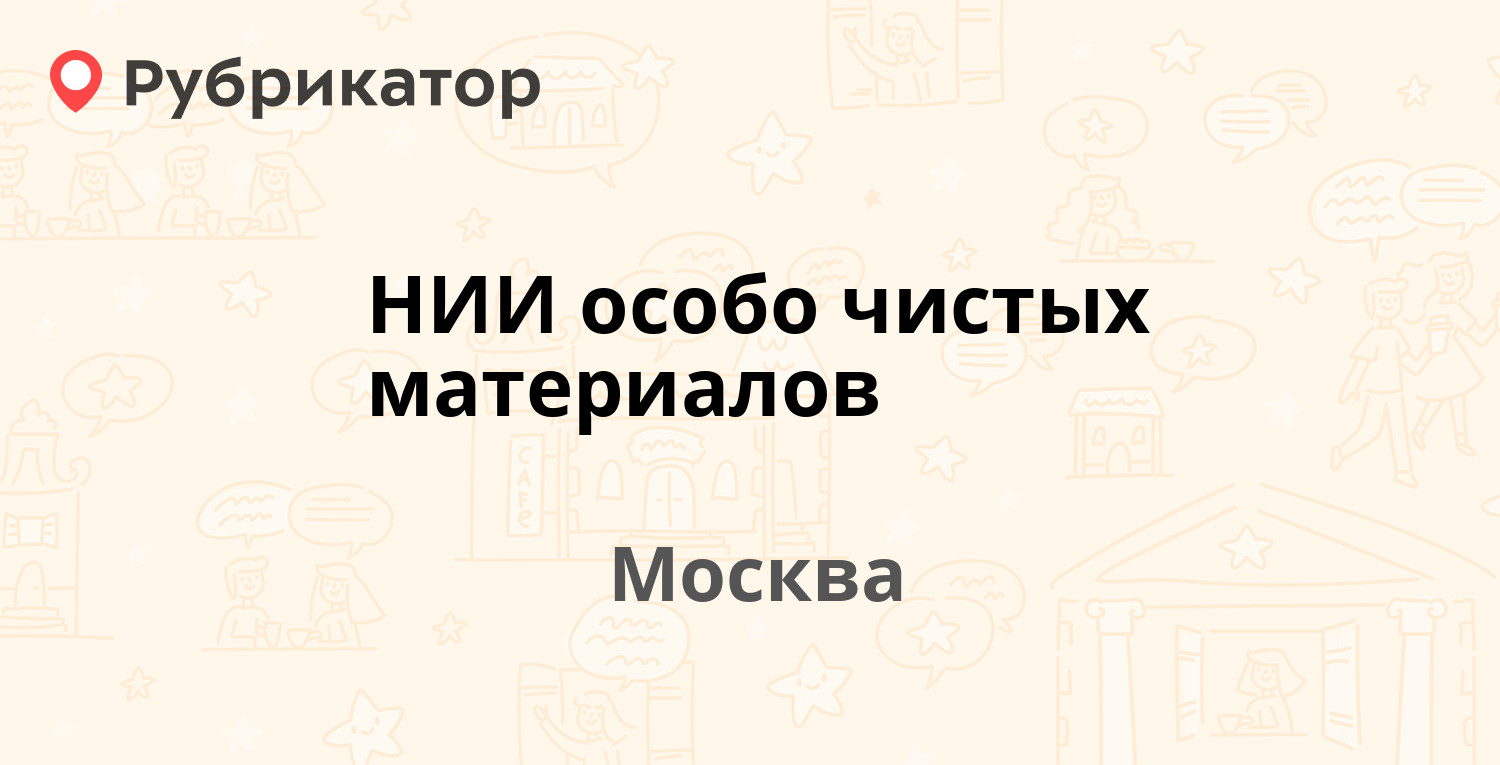 Особо чистые