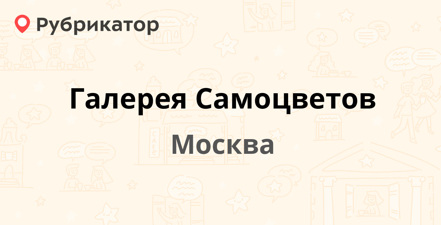 Жукова 2 череповец телефон режим работы