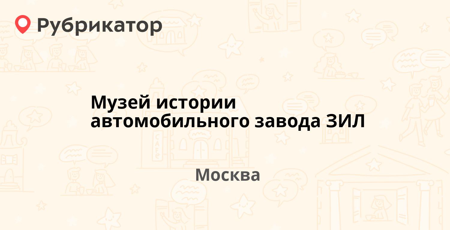 Химчистка воркута автозаводская режим работы телефон